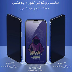 محافظ صفحه پرایوسی گوشی آیفون 15 پرو مکس میتوبل