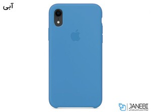 قاب محافظ سیلیکونی اپل آیفون Apple iPhone XR Silicone Case