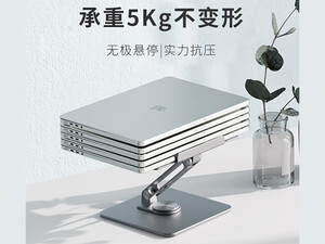 استند لپ تاپ رسی با تمحل وزن 5 کیلو گرم