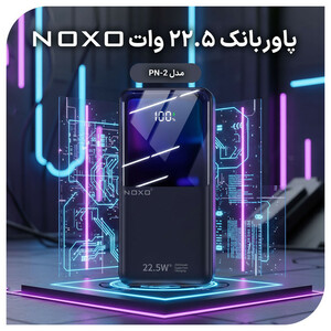 پاوربانک نوکسو مدل PN-2 ظرفیت 20 هزار میلی آمپر ساعت