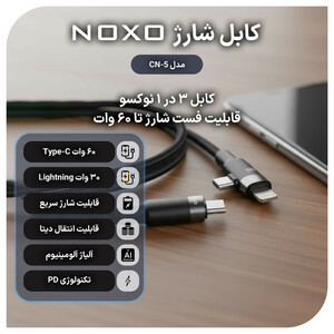 شارژر فندکی 55 وات دو پورت نوکسو مدل CCN‑P‑5 به‌همراه کابل USB-C / لایتنینگ