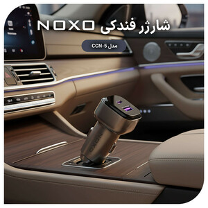 شارژر فندکی 55 وات دو پورت نوکسو مدل CCN‑P‑5 به‌همراه کابل USB-C / لایتنینگ