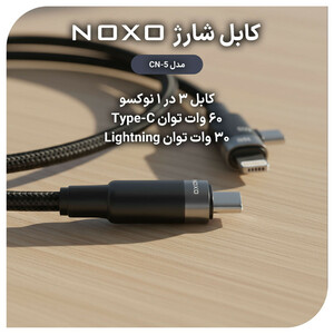 شارژر فندکی 55 وات دو پورت نوکسو مدل CCN‑P‑5 به‌همراه کابل USB-C / لایتنینگ