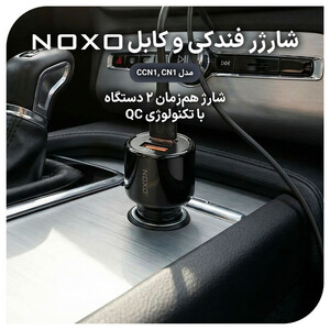 شارژر فندکی 51 وات دو پورت نوکسو مدل CCN-1 به همراه کابل تبدیل USB-A به Type-C
