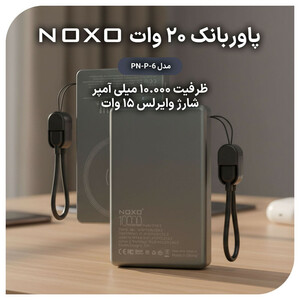 پاوربانک بی سیم 20 وات نوکسو مدل pn6 PD Wireless ظرفیت 10000 میلی‌آمپر ساعت