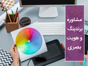 برندینگ،هویت بصری