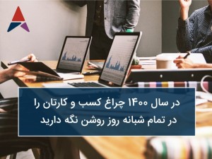 کارگاه آموزشی راه اندازی فروشگاه اینترنتی