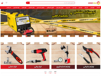 طراحی فروشگاه اینترنتی آچارکالا مارکت | ترکمتر |مهره پرچ | پولی کش