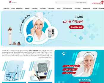 طراحی فروشگاه اینترنتی آرمین درمان طب