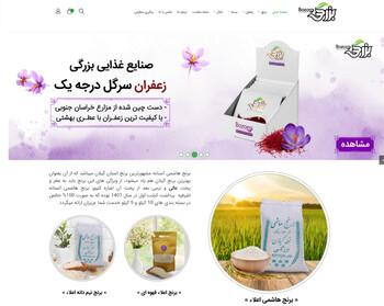 صنایع غذایی بزرگی