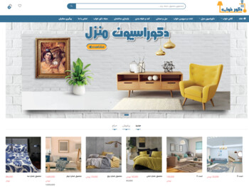 فروشگاه اینترنتی دکور خواب