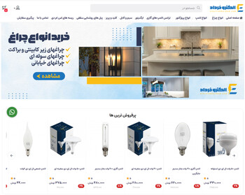 الکترو خرداد