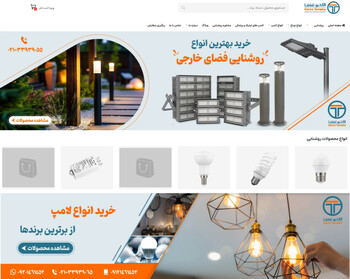 الکترو تماشا | Electro Tamasha