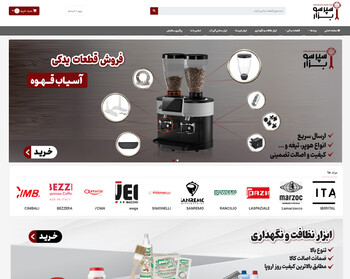 اسپرسو ابزار