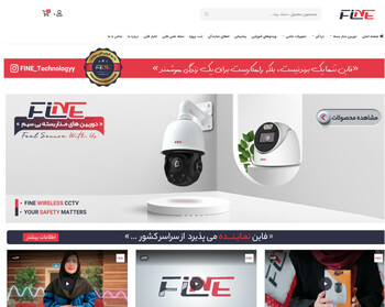 طراحی فروشگاه اینترنتی فاین | دوربین مدار بسته