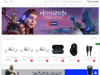 ایرانیان کنسول |خرید انواع کنسول بازی