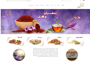 زعفران جادی زر
