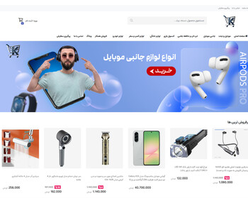 کالا در کالا | فروشگاه موبایل و لوازم جانبی