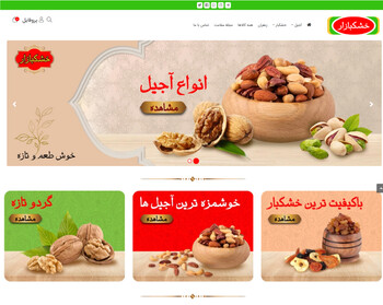 خشکبازار