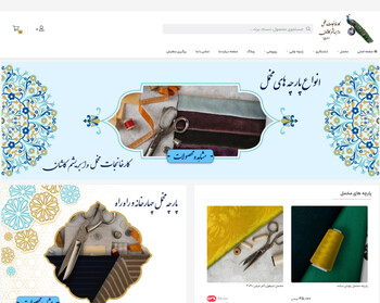 طراحی فروشگاه مخمل و ابریشم کاشان
