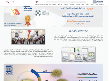 طراحی فروشگاه اینترنتی وبسایت رسمی گروه ماکیان نوآور
