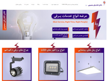 کالای الکتریکی معصومی