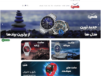 طراحی فروشگاه اینترنتی گالری ساعت متین