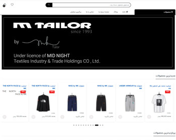 طراحی فروشگاه اینترنتی m tailor