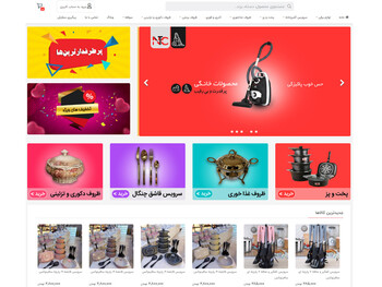 طراحی فروشگاه اینترنتی بازرگانی نورمحمد | برند Ntc | سرویس چینی