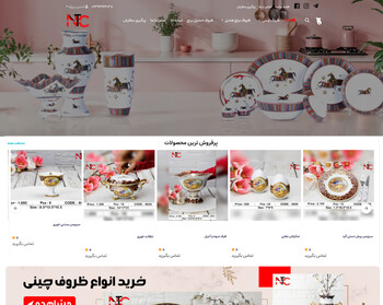 ان تی سی مارکت
