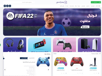 پرشین کنسول | قیمت و خرید پلی استیشن 5