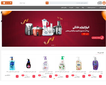 بهشتی مارکت - فروشگاه تعاونی مصرف کارکنان علوم پزشکی شهید بهشتی