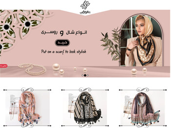 شالوکس بوتیک