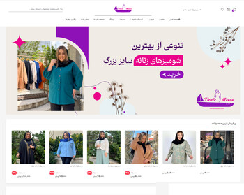 تیارا مزون | مانتو سایز بزرگ زنانه