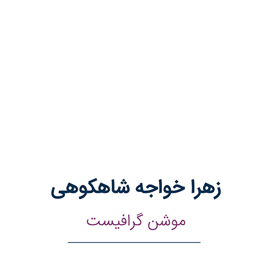 تیم اکسس مارکتینگ