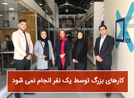 تیم اکسس مارکتینگ