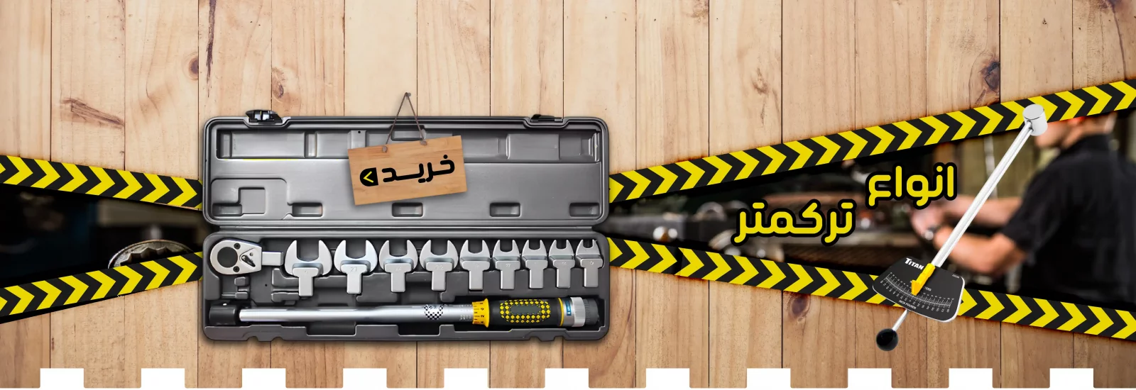 خرید انواع ترکمتر