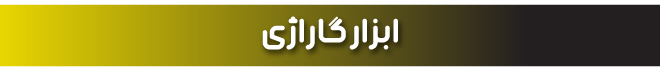 جرثقیل و جا به جایی