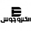 الکتروجوش