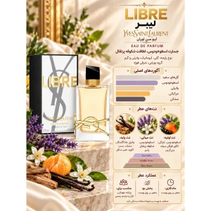 ادکلن ایو سن لورن لیبر YSL LIBRE