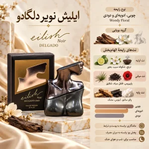 ادکلن بیلی آیلیش نویر دلگادو ۲۵ میل