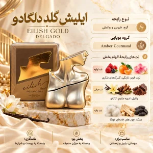 ادکلن بیلی آیلیش گلد دلگادو ۲۵ میل
