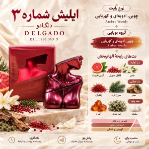 ادکلن بیلی آیلیش قرمز دلگادو ۲۵ میل