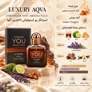 ادکلن یو آکوا لاکچری