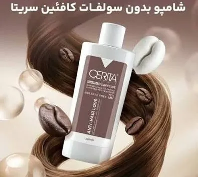 شامپو موهای چرب 