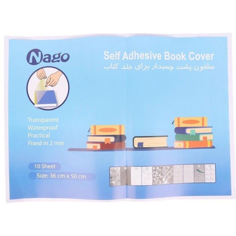  جلد کتاب چسبی طرح دار Nago 