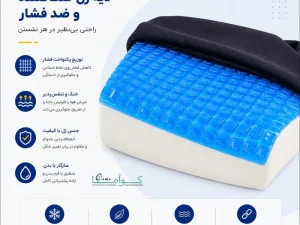 تشک ژله ای BTB