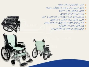 ویلچر مسافرتی 863KY-20