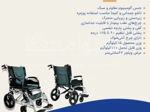 ویلچر حمل برانکاردی 9006KY