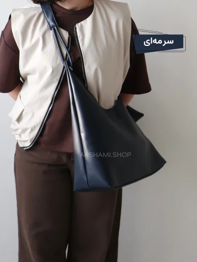 کیف بزرگ میترا